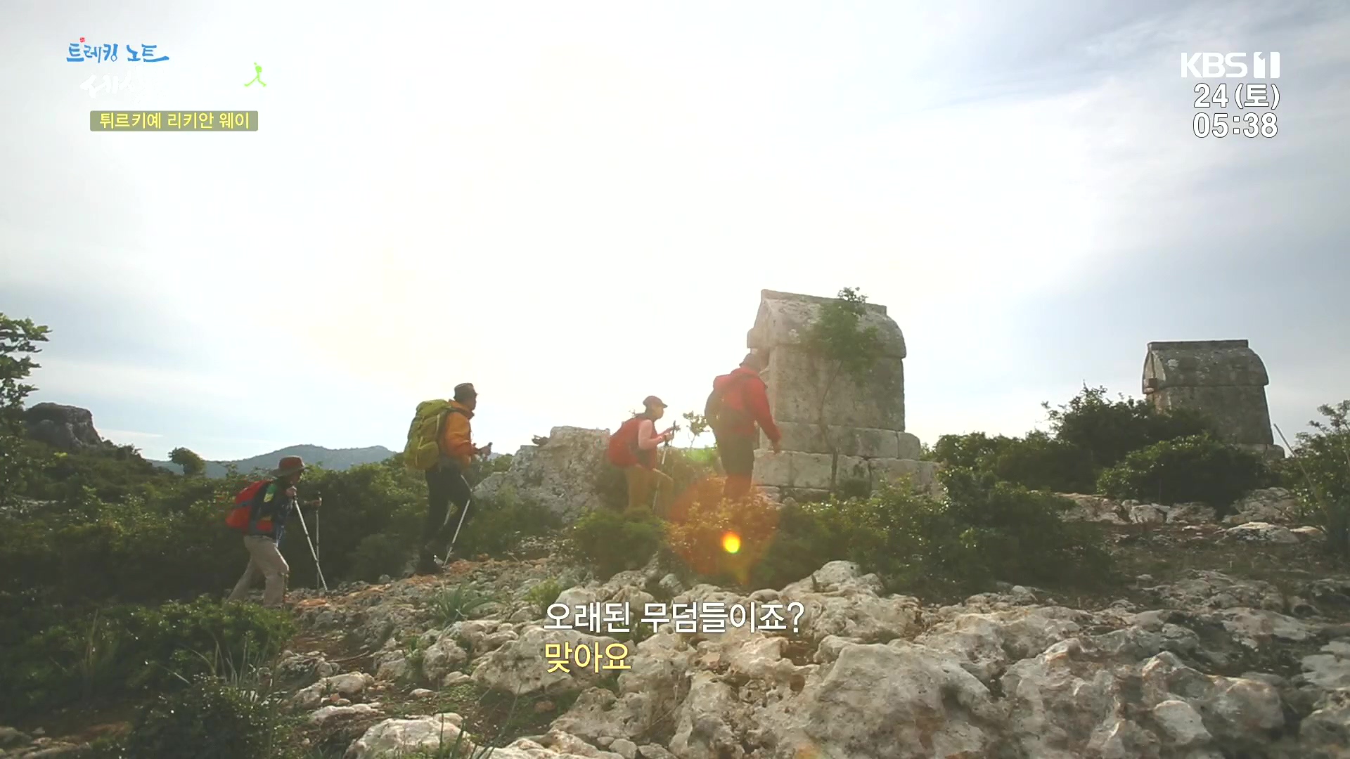 트레킹노트 세상을 걷다.E309.240224p.H264-F1RST.mp4_20240808_200535.013.jpg