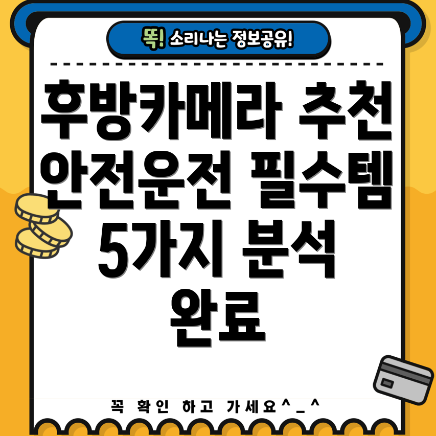 추레라후방카메라선택가이드안전운전필수템5가지분석