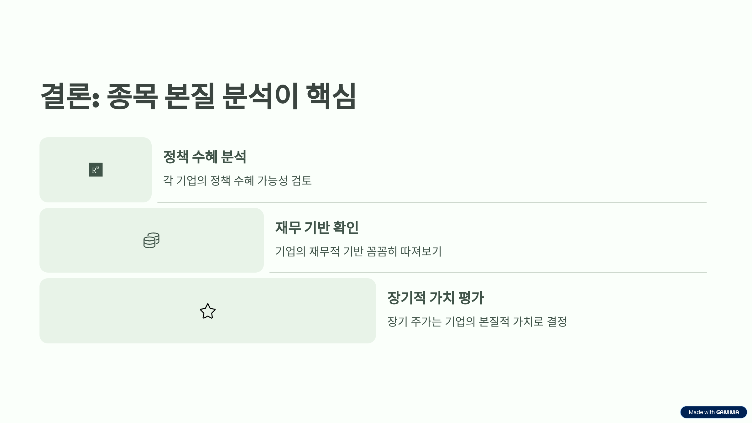 한덕수 관련주