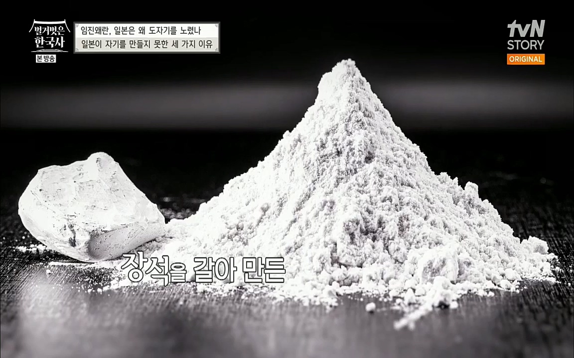 벌거벗은 한국사.E10.220630p.H264-F1RST.mp4_20220709_152502.432.jpg