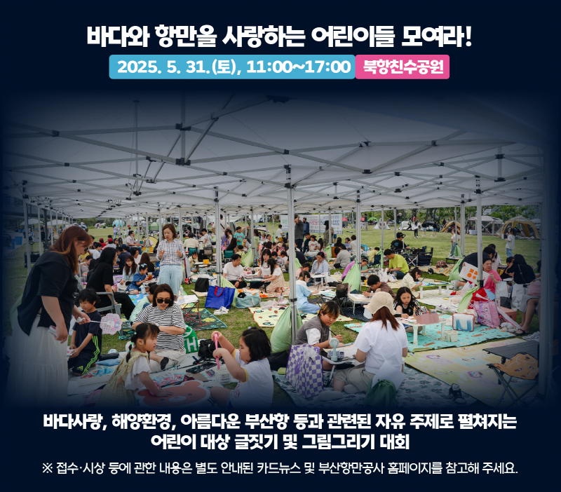 부산항축제