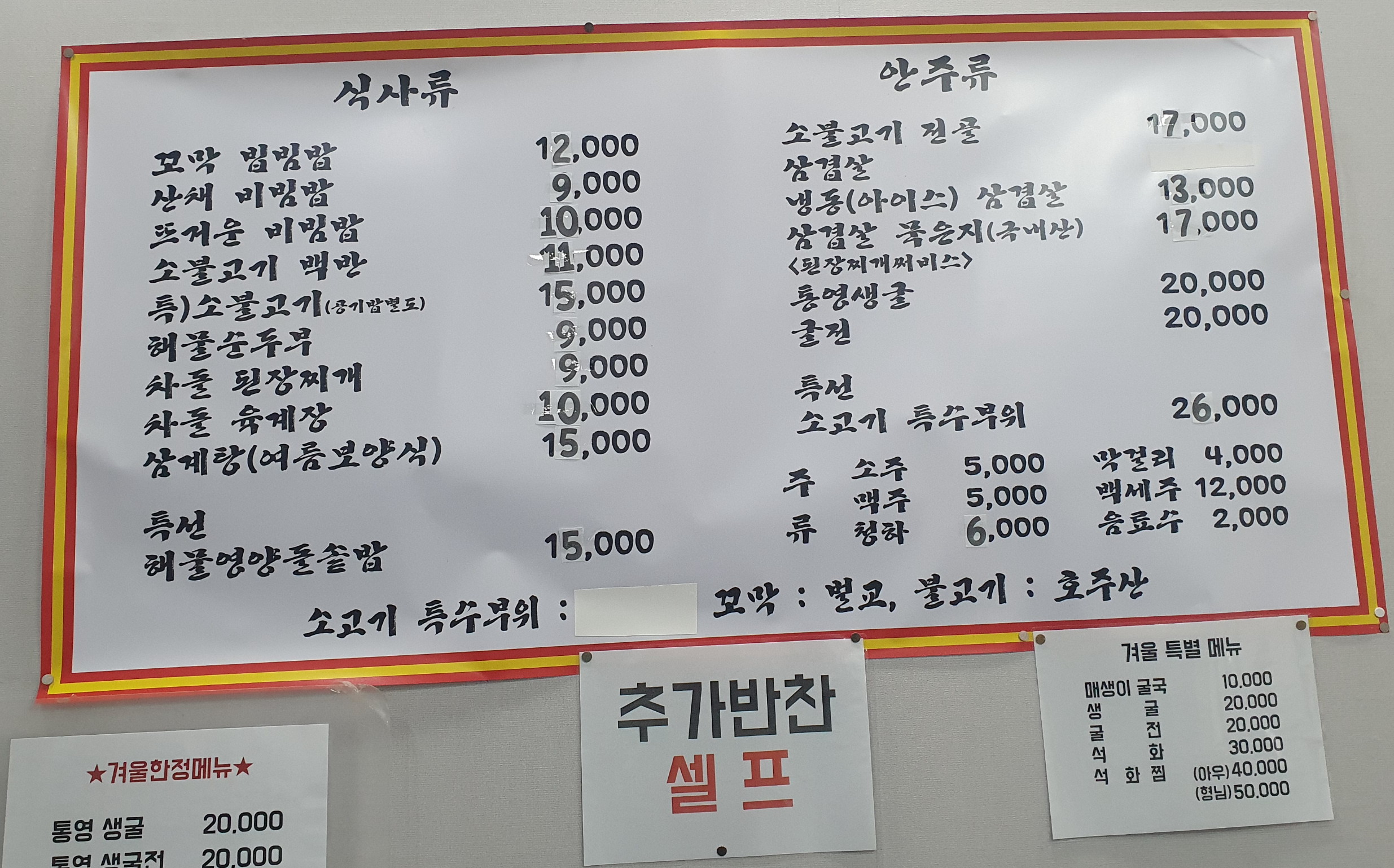 전주옥돌정 사진 5