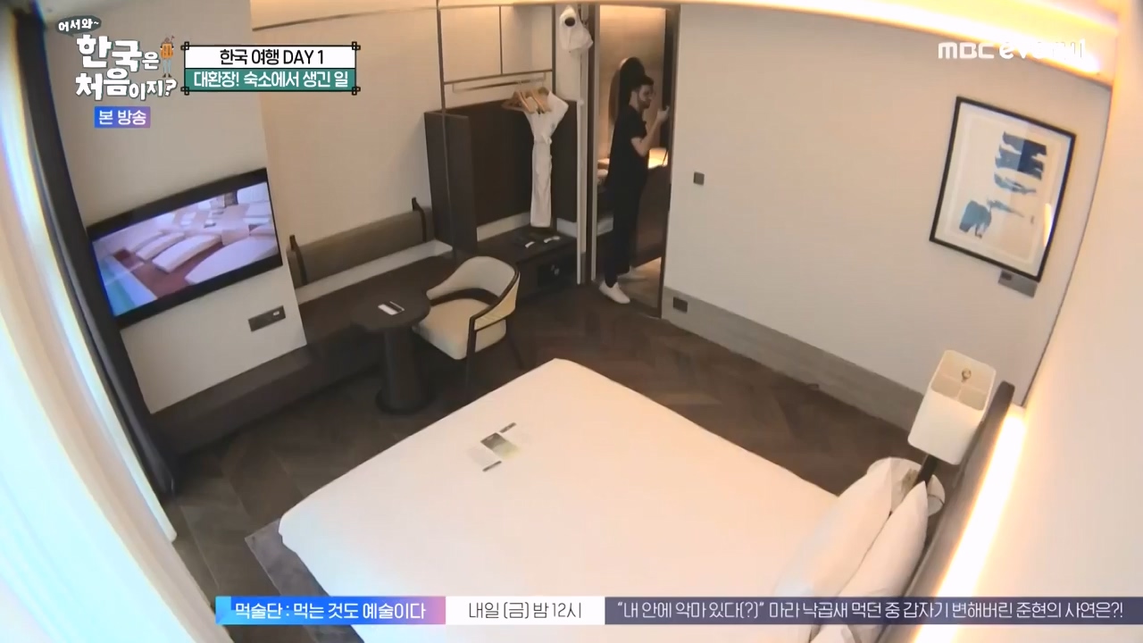 어서와 한국은 처음이지 시즌2.E284.231013p-NEXT.mp4_20231013_203355.741.jpg