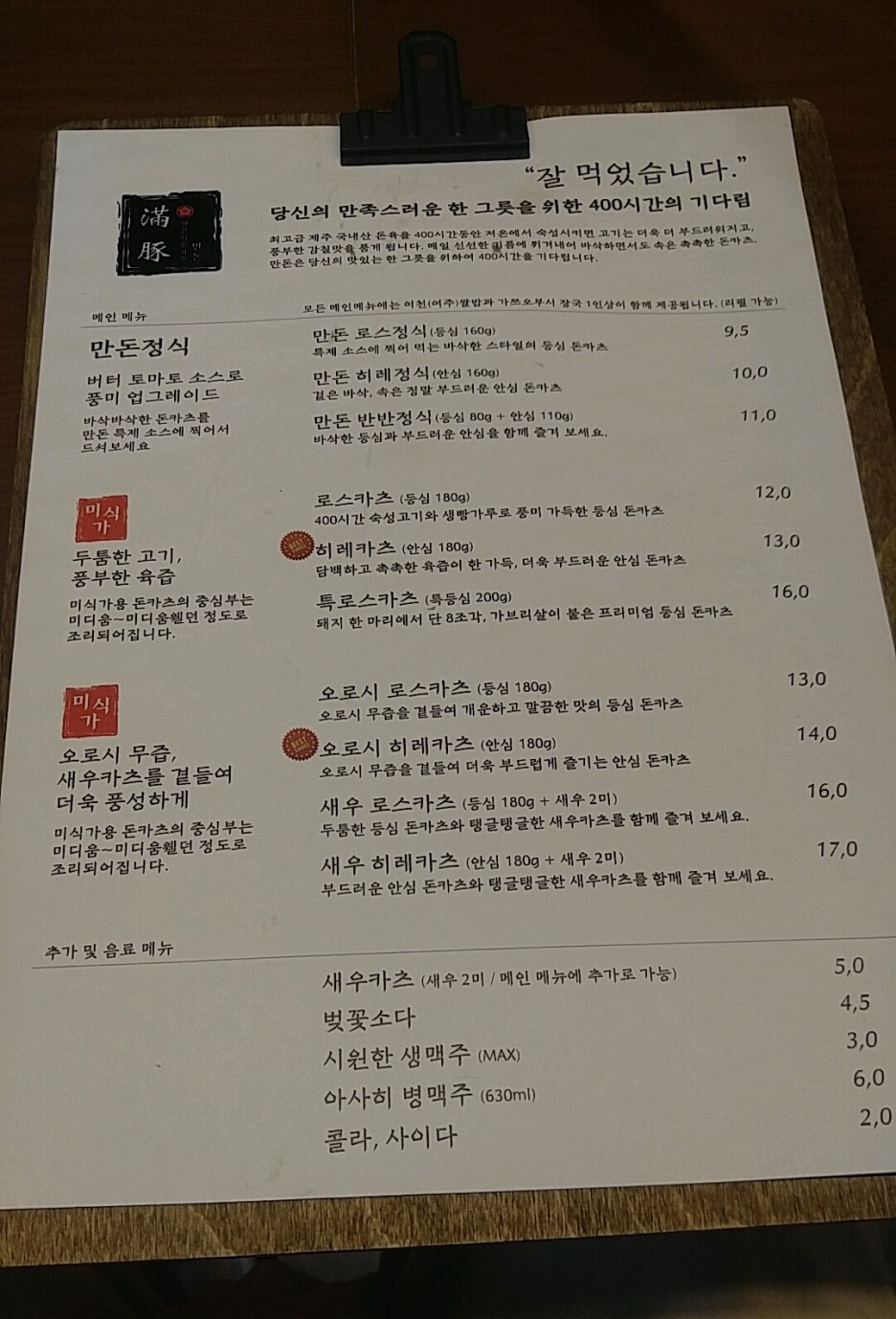 만돈 이미지