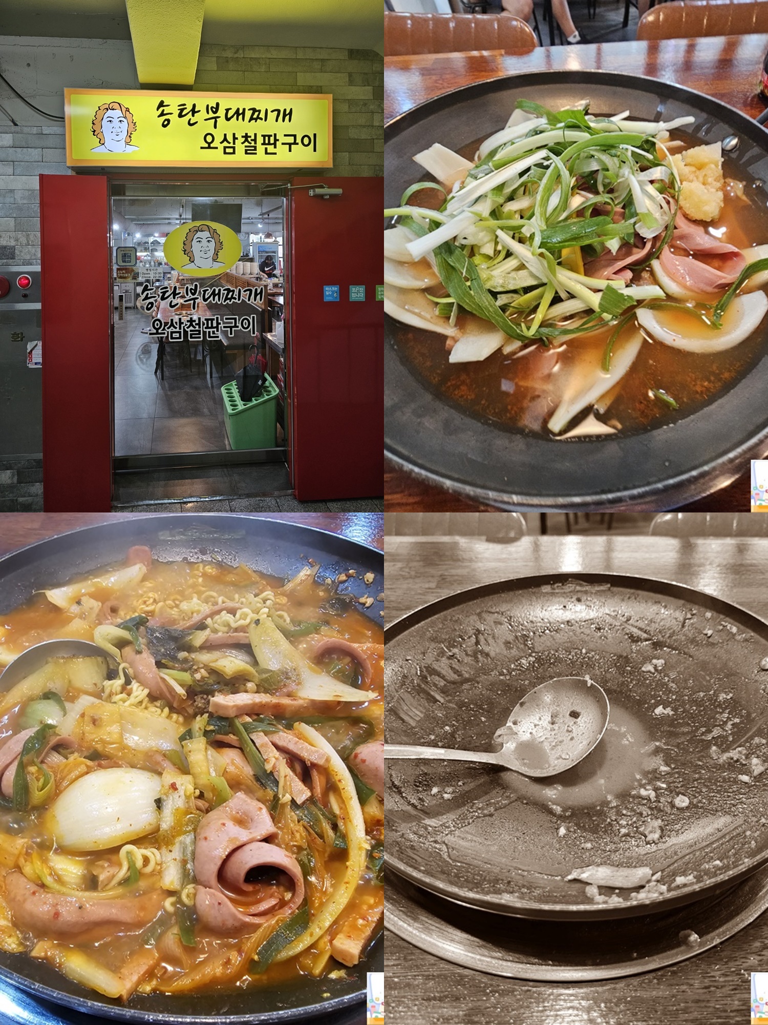 Songtanbudaejjigaesanbon 3