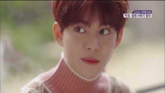  박경 사과 학폭 논란 안타까운 이유