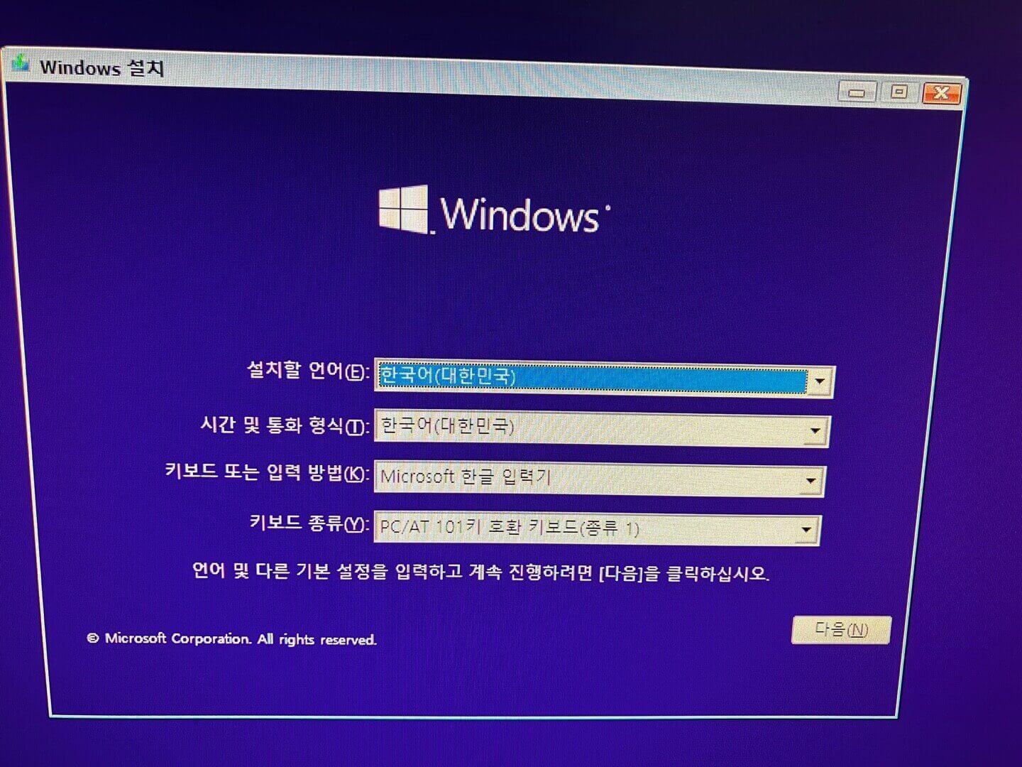 Windows설치