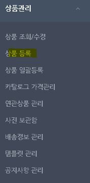 네이버 스마트스토어