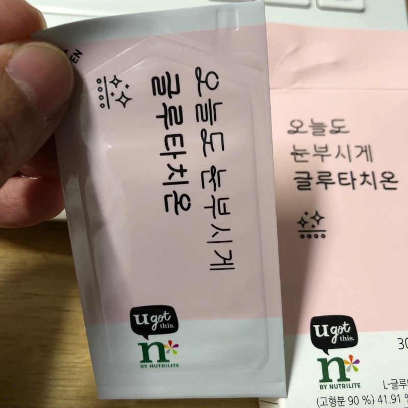  암웨이 오늘도 눈부시게 글루타치온 필름