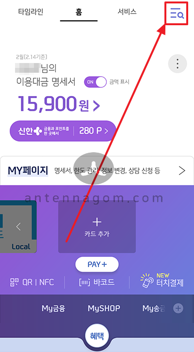  신한카드 재발급 방법 (페이판앱으로 아주 간단!)