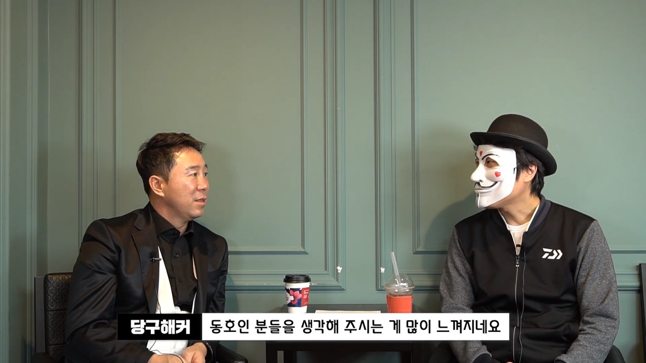 당구해커 이미지