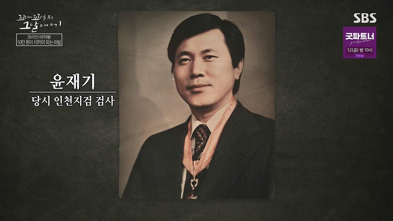 꼬리에 꼬리를 무는 그날 이야기.E135.240705p-NEXT.mp4_20240706_143247.632.jpg