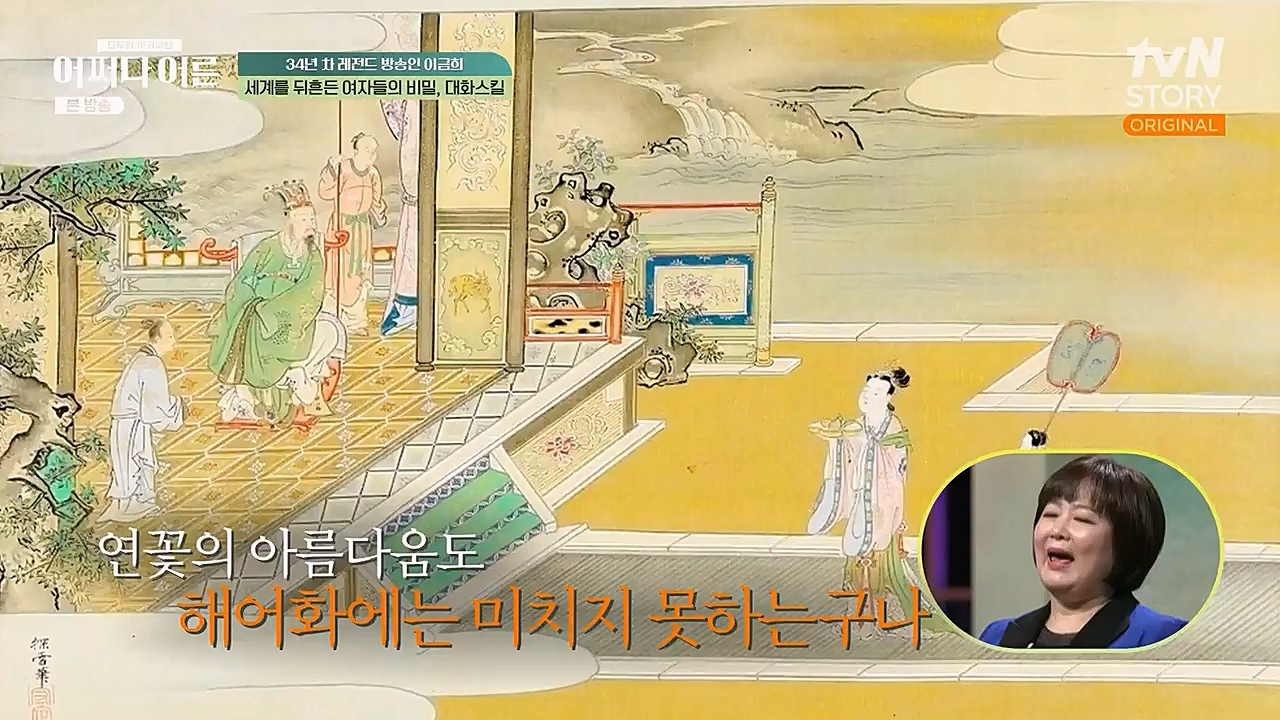 어쩌다 어른.E17.230132p-NEXT.mp4_20230319_184305.180.jpg