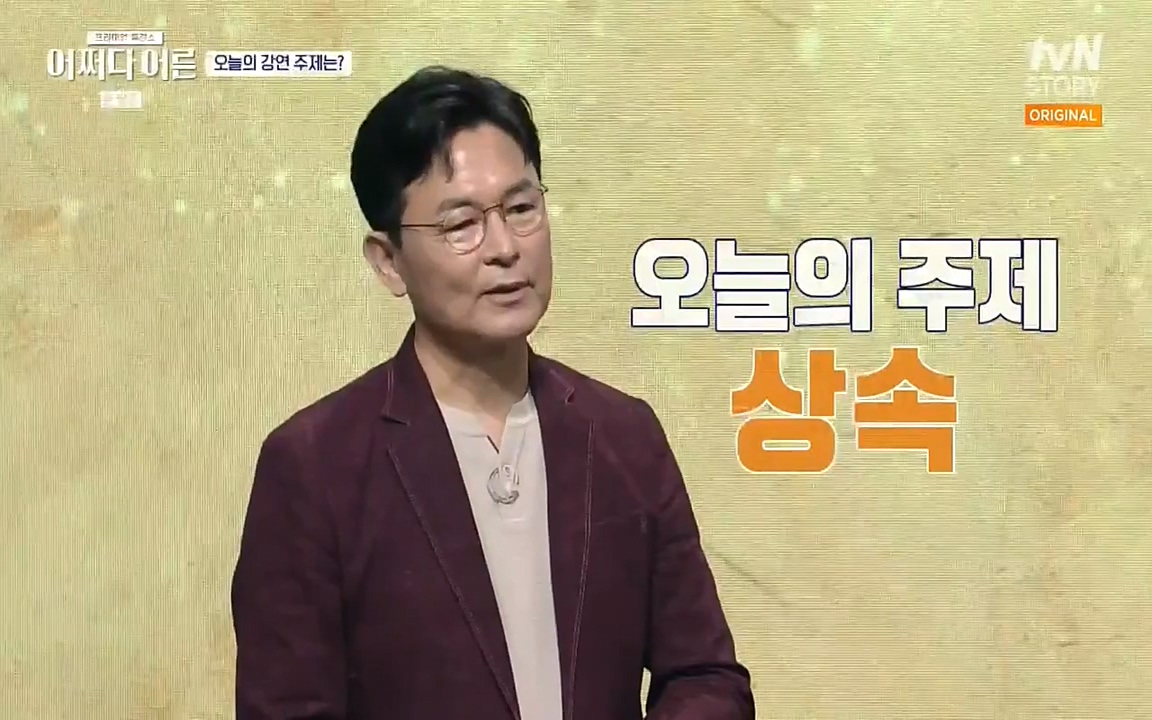 어쩌다 어른.E08.220729p-NEXT.mp4_20220916_201243.940.jpg