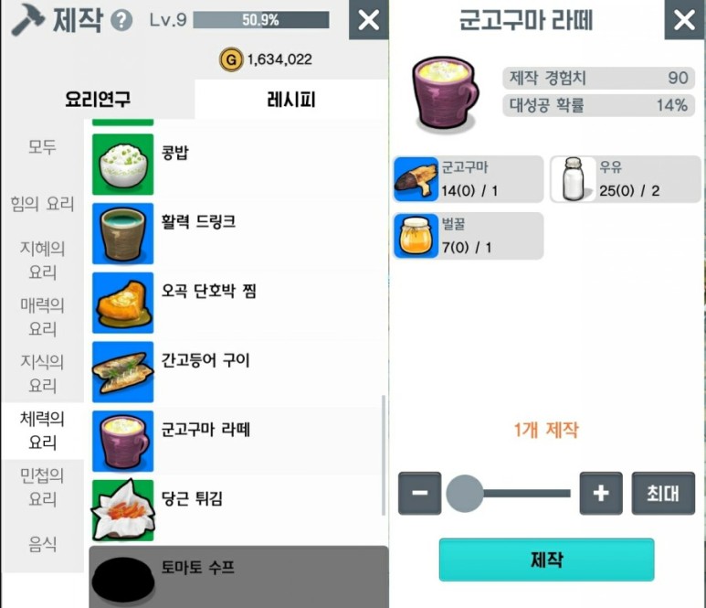 신규(?) 레시피 월광조각사 10