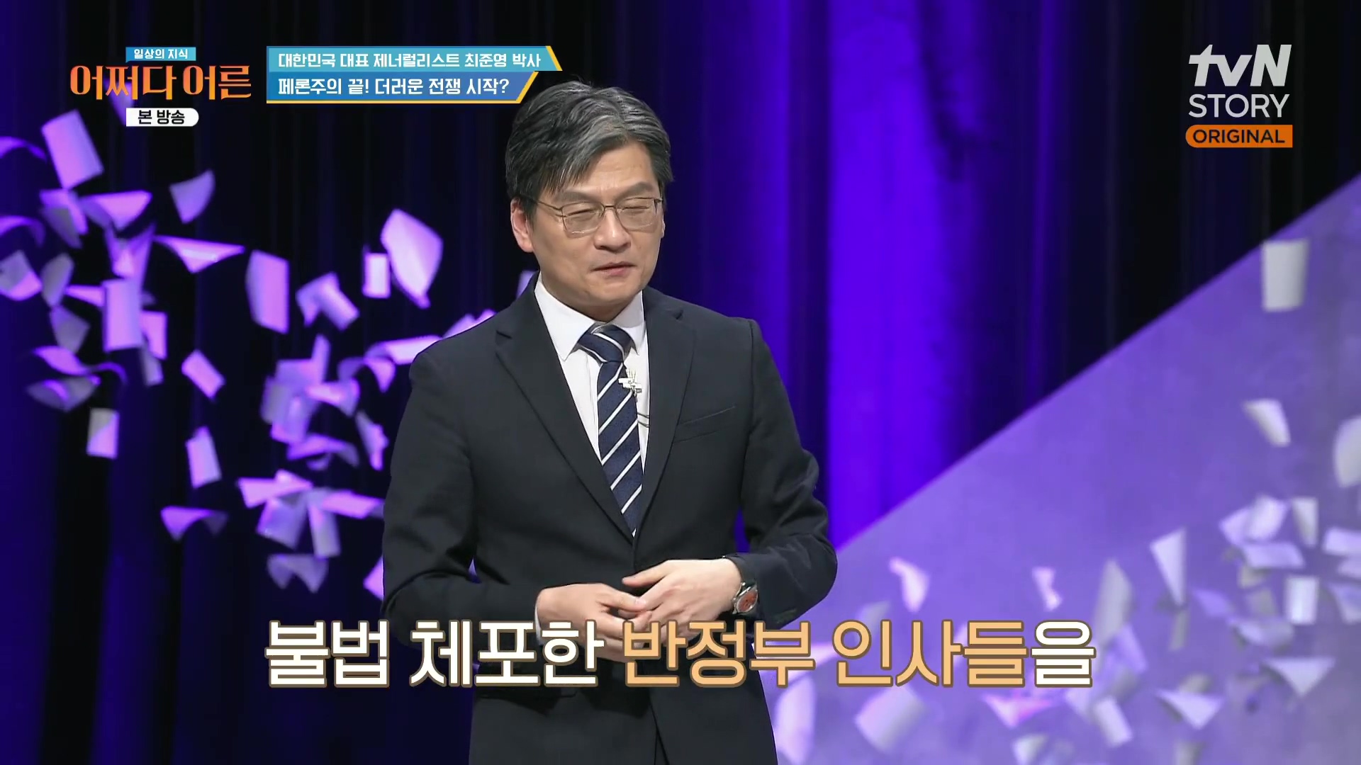 어쩌다 어른.최준영.E50.240402p.H264-F1RST.mp4_20240403_201833.881.jpg