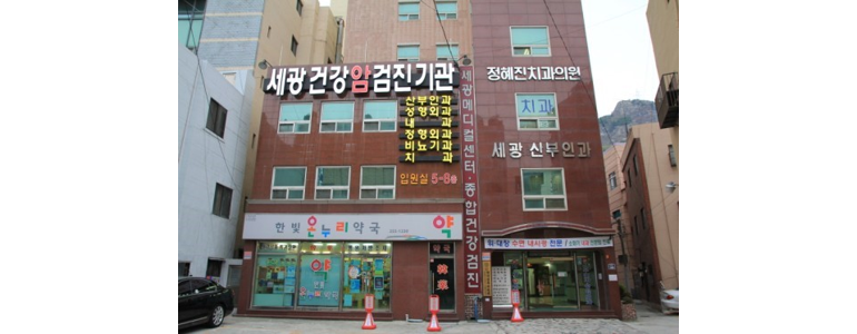부산 서구 내과