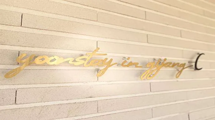 윤스테이 인 기장