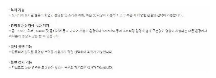 컴퓨터 화면 동영상 녹화