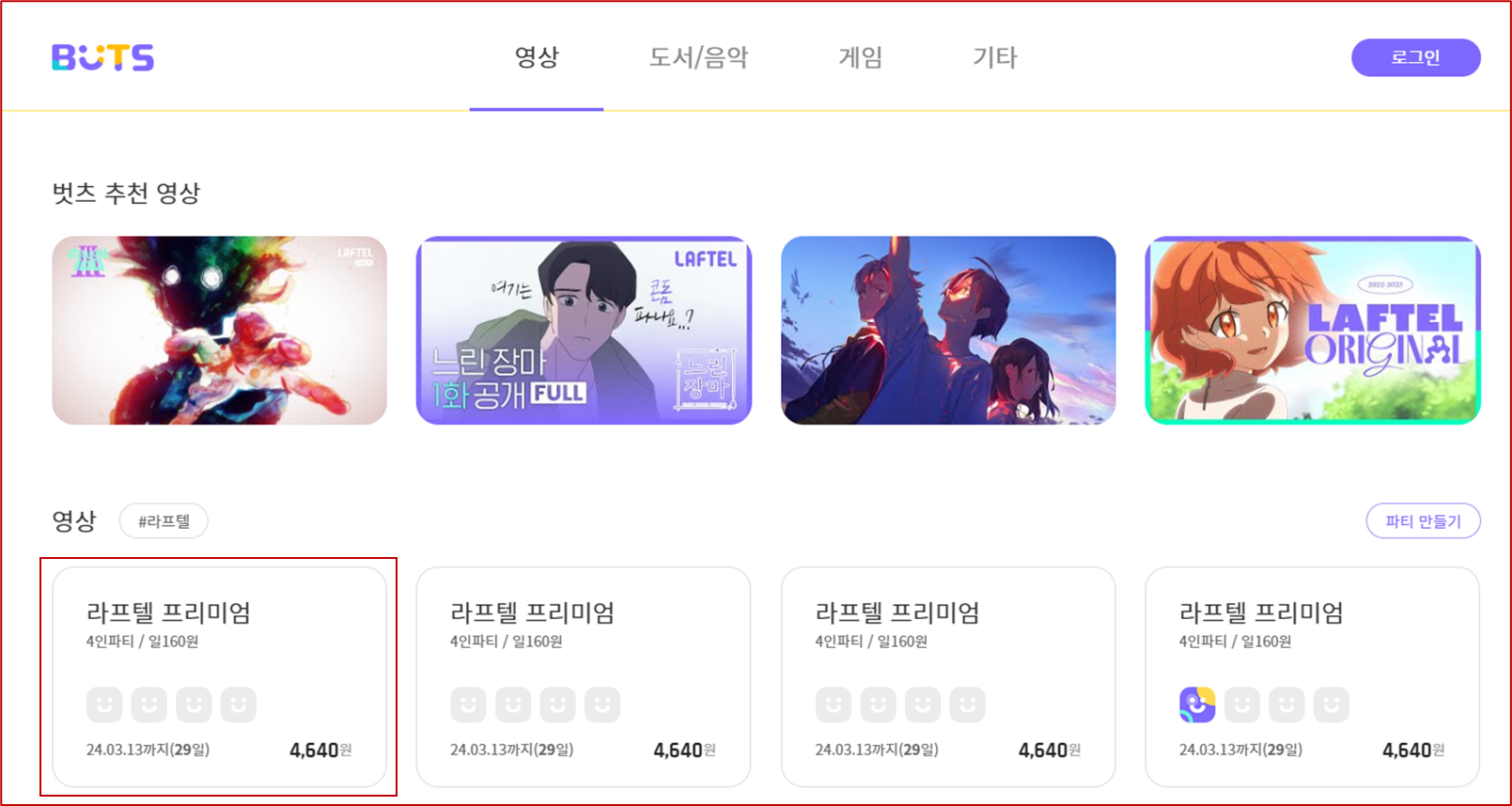 엑셀츠 라프텔 계정 공유 사이트