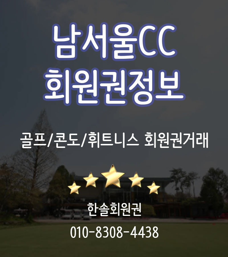 나무회원권거래소 이미지