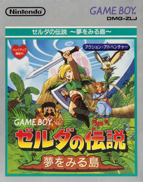  GB 젤다의 전설 꿈꾸는 섬 게임 공략 게임보이 GAME BOY