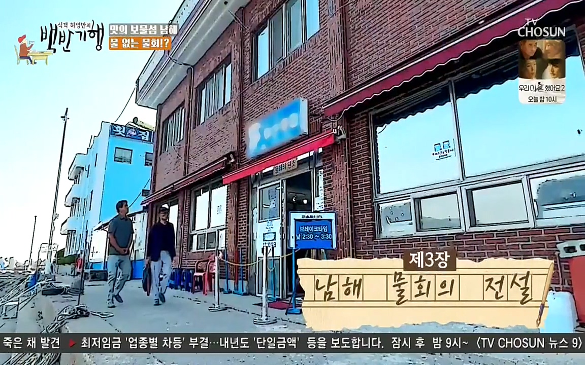 식객 허영만의 백반기행.E156.220618p-NEXT.mp4_20220618_180605.994.jpg