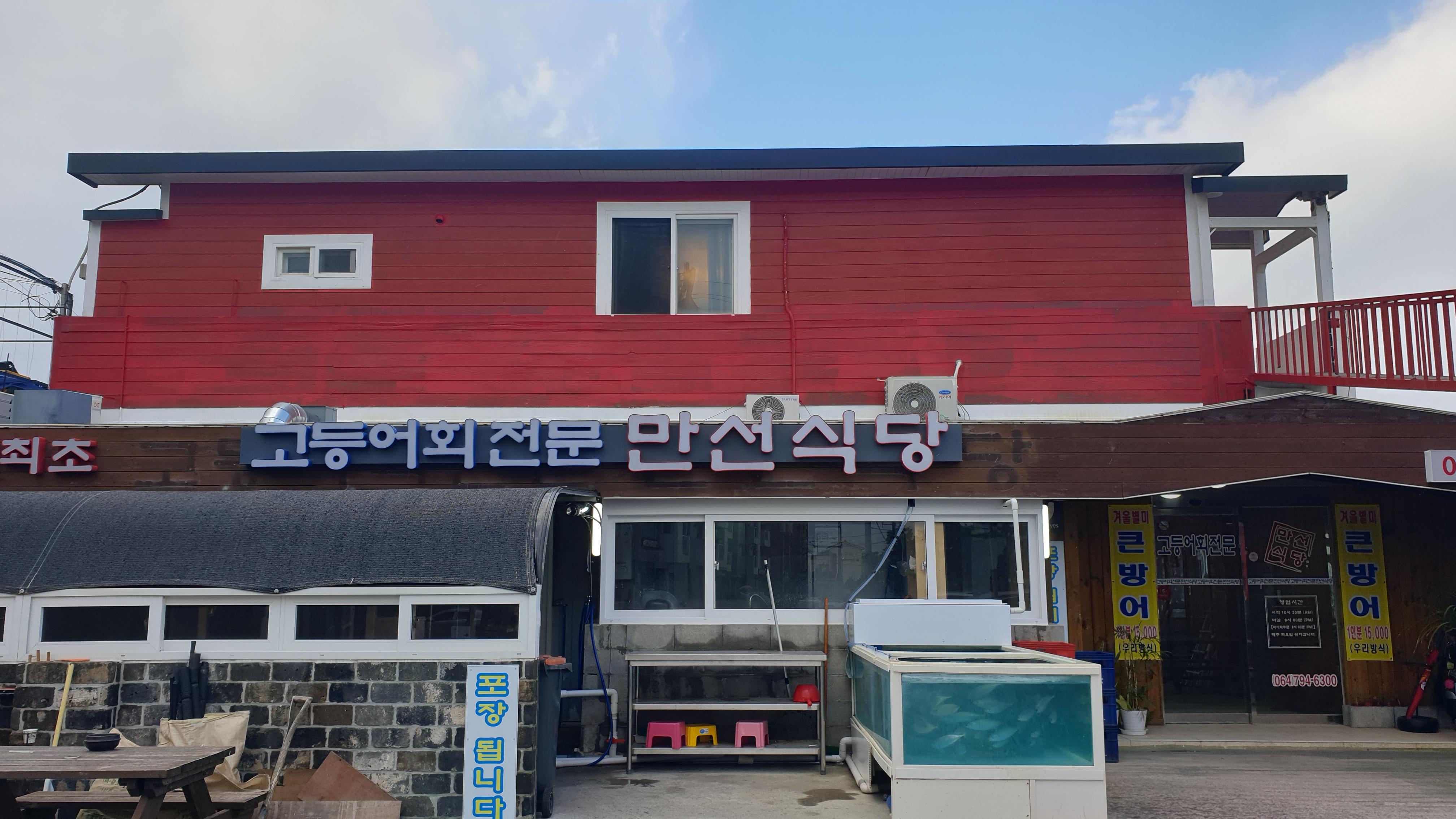만선2 이미지