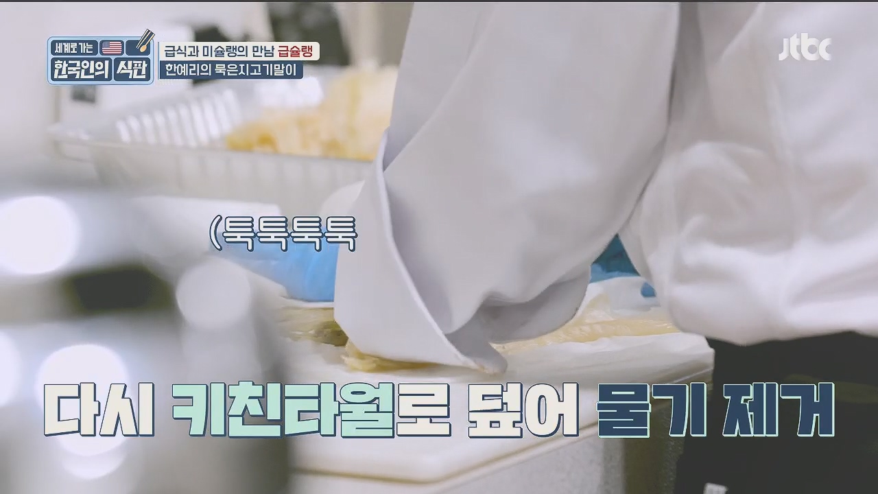 한국인의 식판.E09.230521p.H264-F1RST.mp4_20231017_211248.419.jpg