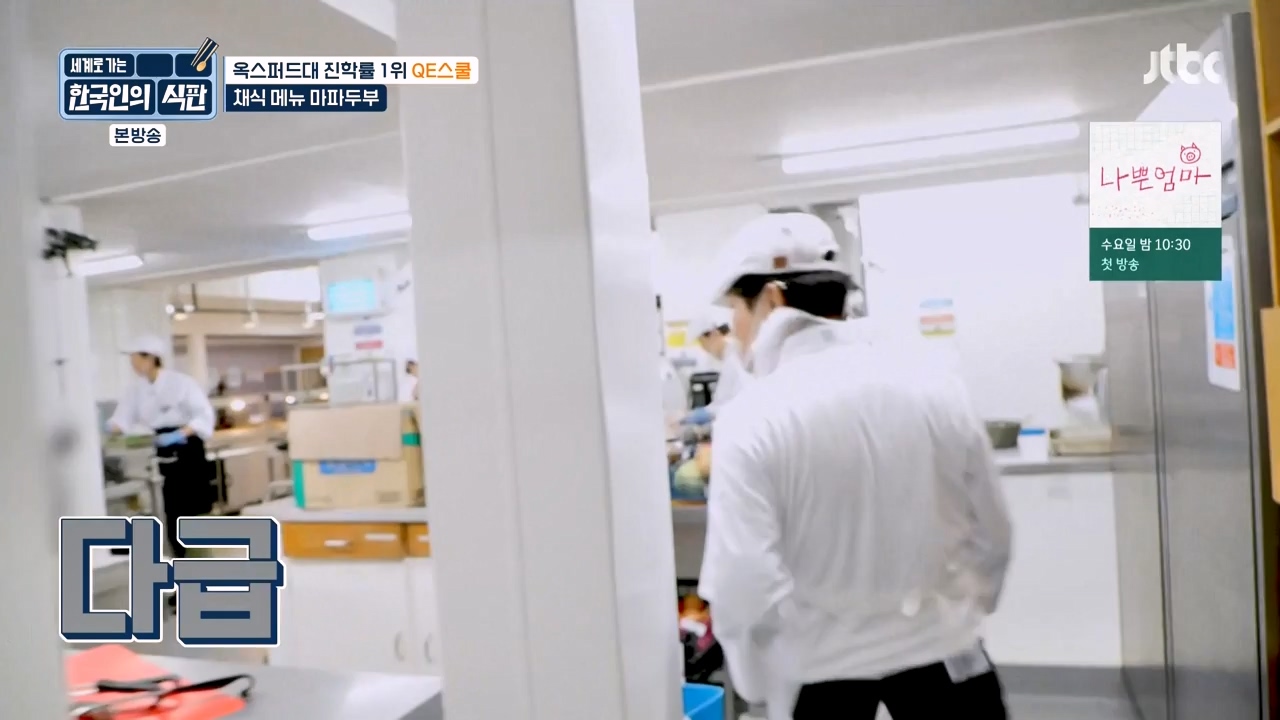 한국인의 식판.E05.230423p-NEXT.mp4_20231004_210713.902.jpg