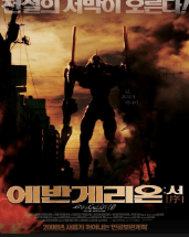 에반-게리온-서-사진