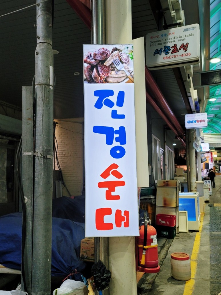 백양닭집 이미지