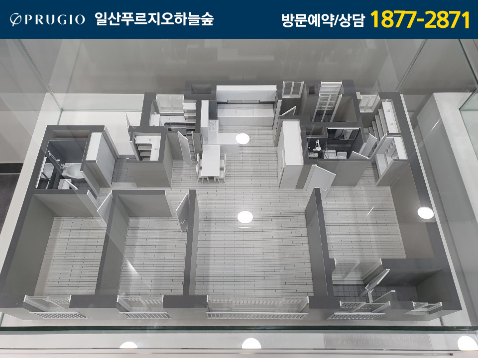  일산 푸르지오 하늘숲 홍보관 꼼꼼하게 보기
