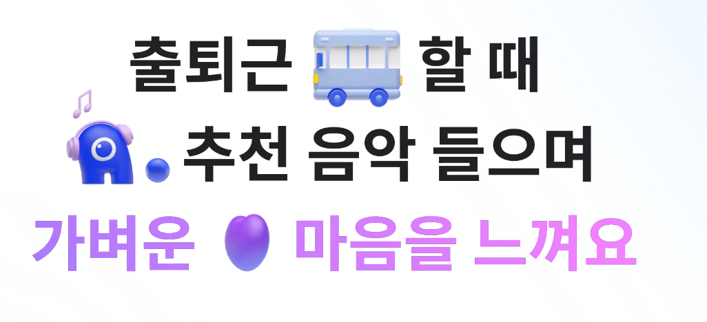 에이닷 메인 페이지 1