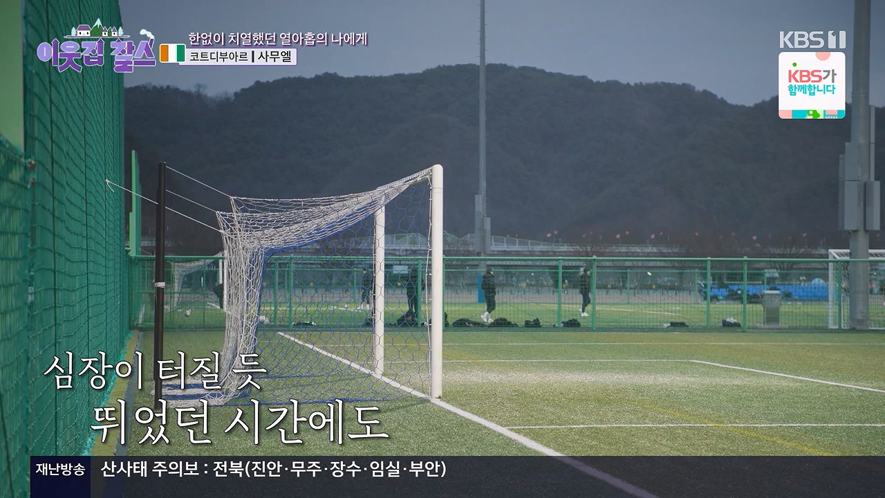 이웃집 찰스.E444.240710p-NEXT.mp4_20240710_200905.039.jpg