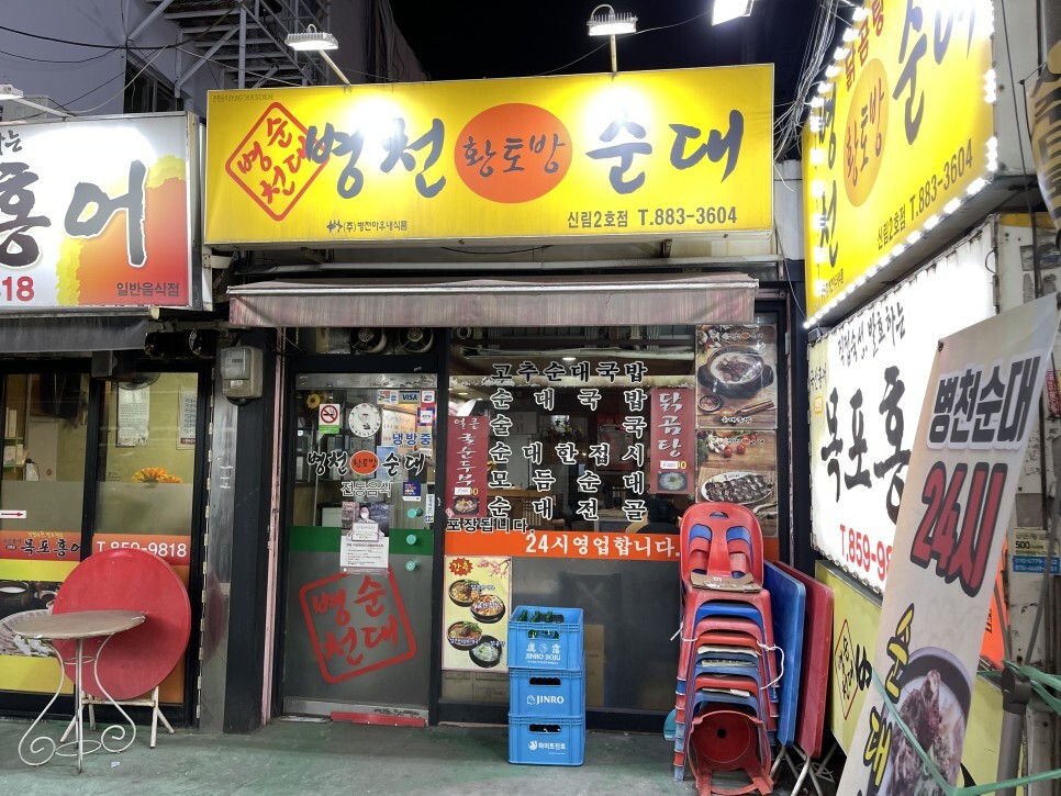신림순대국 이미지