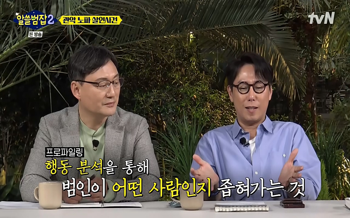 알쓸범잡 2.E15.220425p-NEXT.mp4_20220425_185203.986.jpg