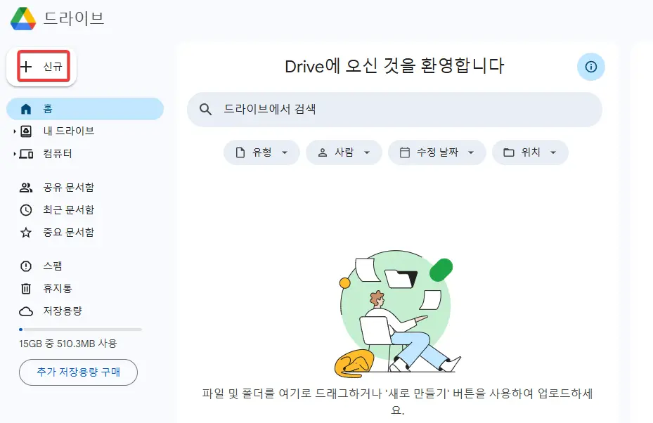신규