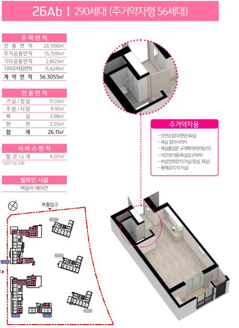 인천검단 AA10-2 26Ab 평면도