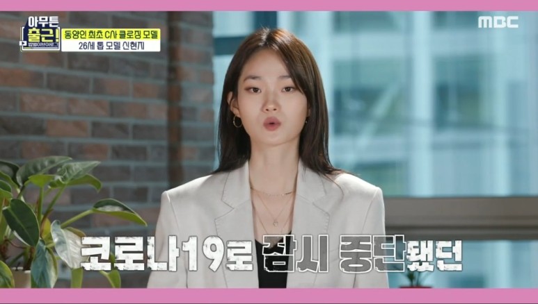 .모델 신현지. 트럭커 김도향 직업 나이 아무튼 출근 마지막회 속옷회사 CEO 김세호 21