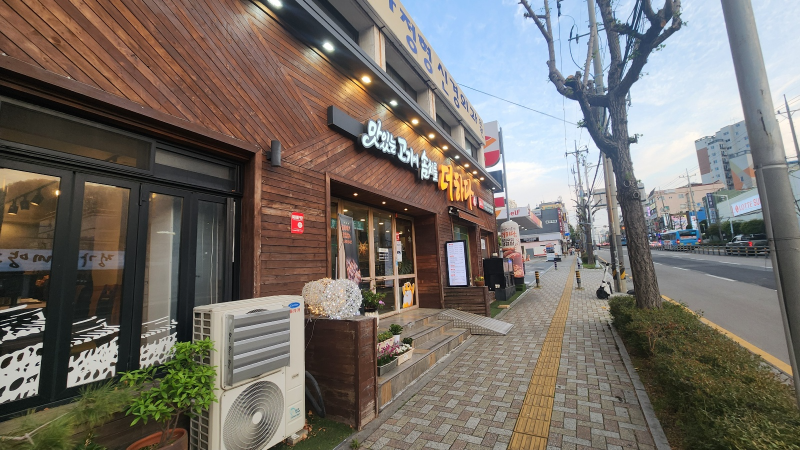 맛있는고기에솜씨를더하다 연산점 사진 3