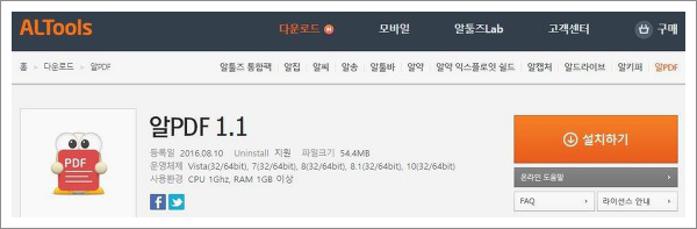 pdf 파일 한글변환