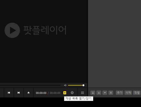  다음팟플레이어로 유튜브 광고없이 보는/듣는 방법