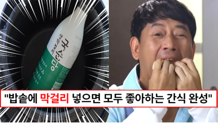 “밥솥에 생막걸리를 넣어보세요” 남녀노소 누구나 좋아하는 정말 맛있는 간식이 완성됩니다 “밥솥에 생막걸리를 넣어보세요” 남녀노소 누구나 좋아하는 정말 맛있는 간식이 완성됩니다