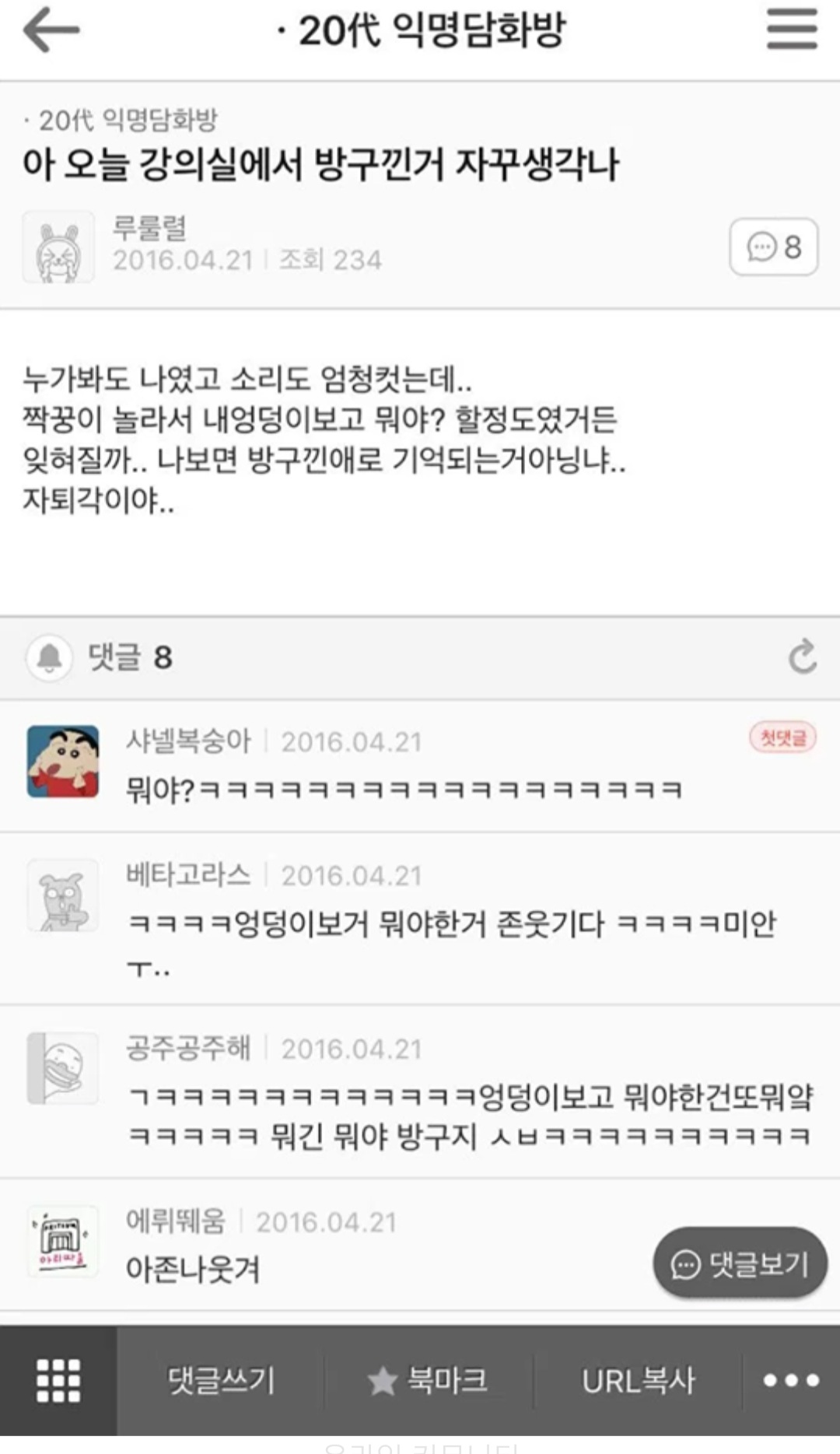  우울할때 보기좋은 웃긴 유머 모음 ㅋㅋ