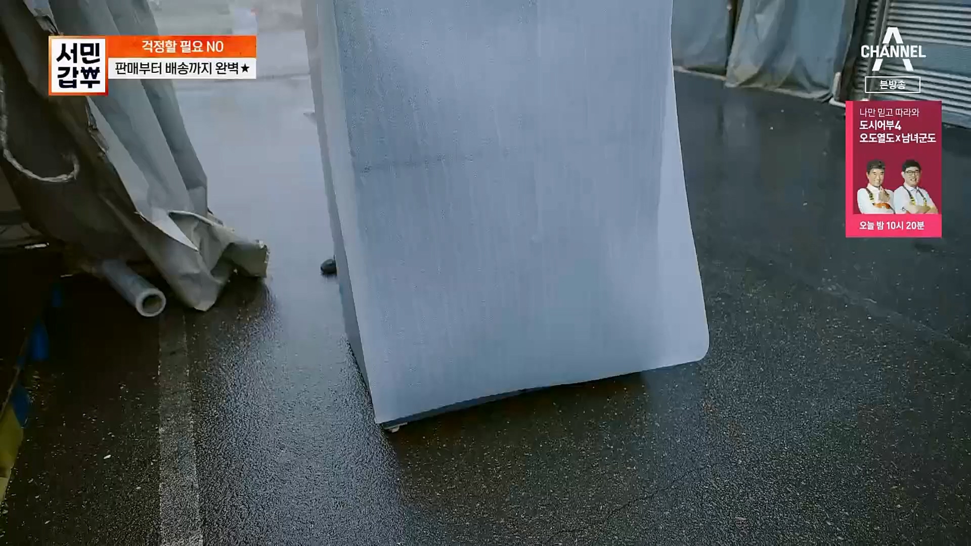 서민갑부.E422.230211p.H264-F1RST.mp4_20230212_133813.781.jpg