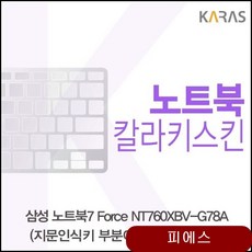  골라골라 NT760XBVG78A 목록 이건 사야합니다
