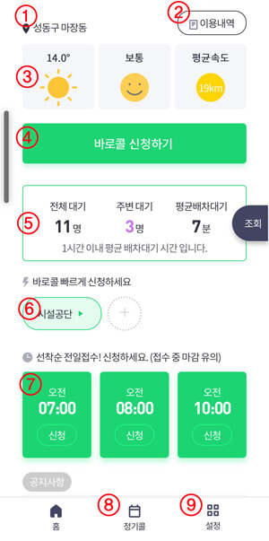 전일접수 등록화면