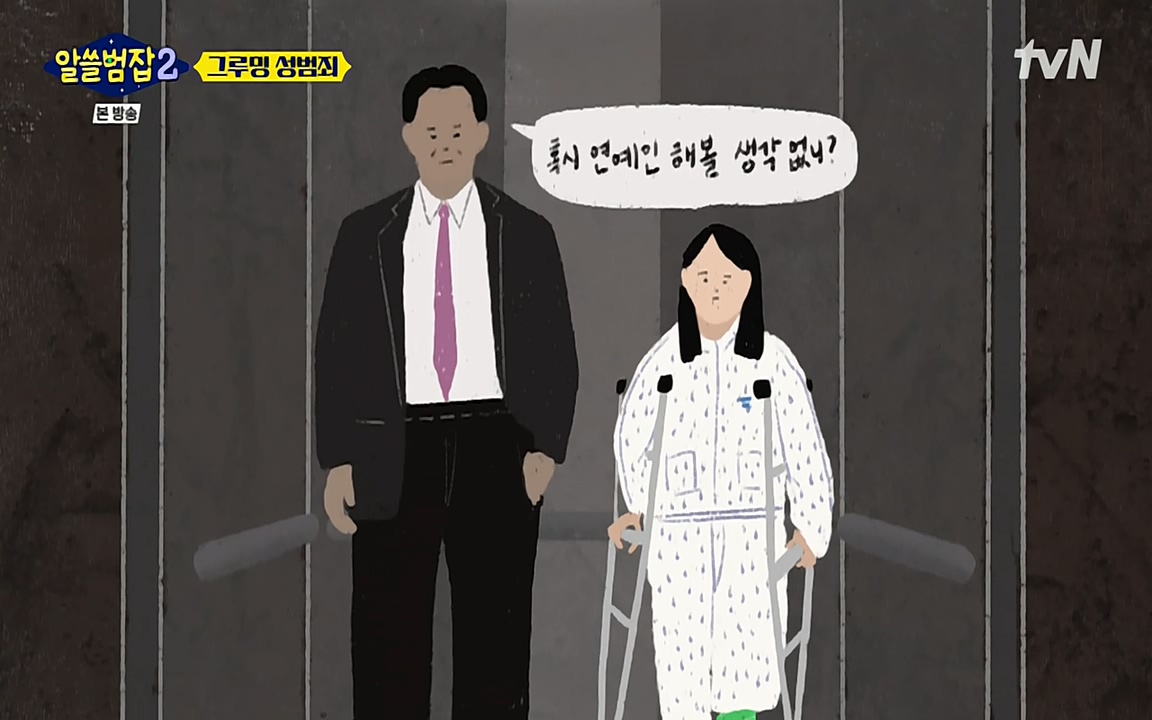 알쓸범잡 2.E11.220321p-NEXT.mp4_20220321_184724.057.jpg