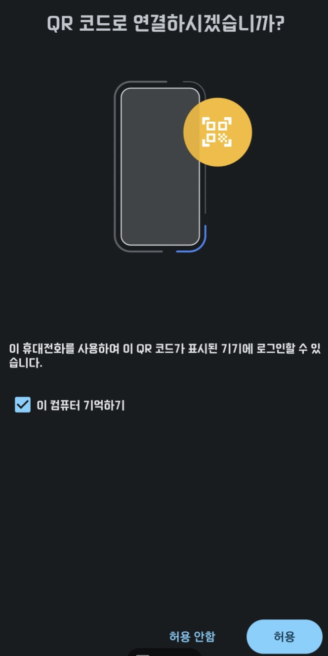 QR코드 연결